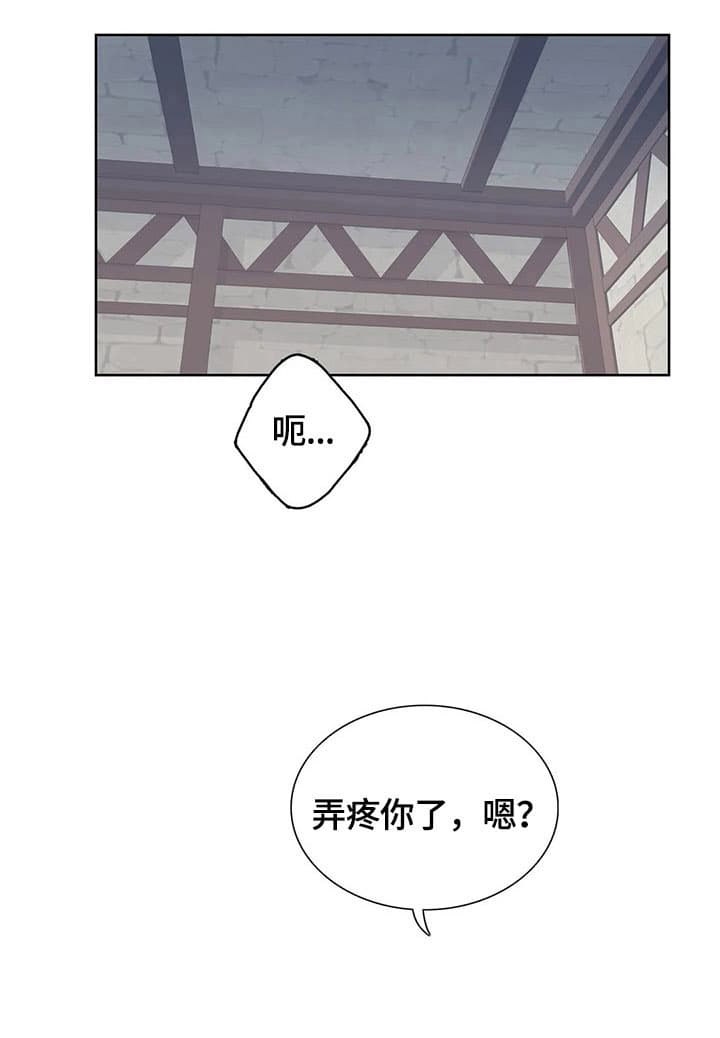 少爷的餐桌 第28话 第9页