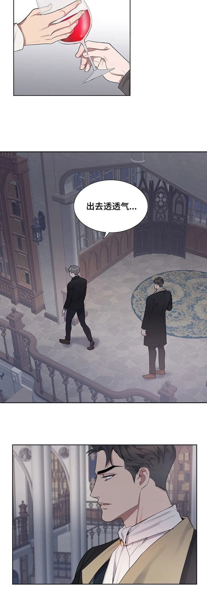 少爷的餐桌 第31话 第6页