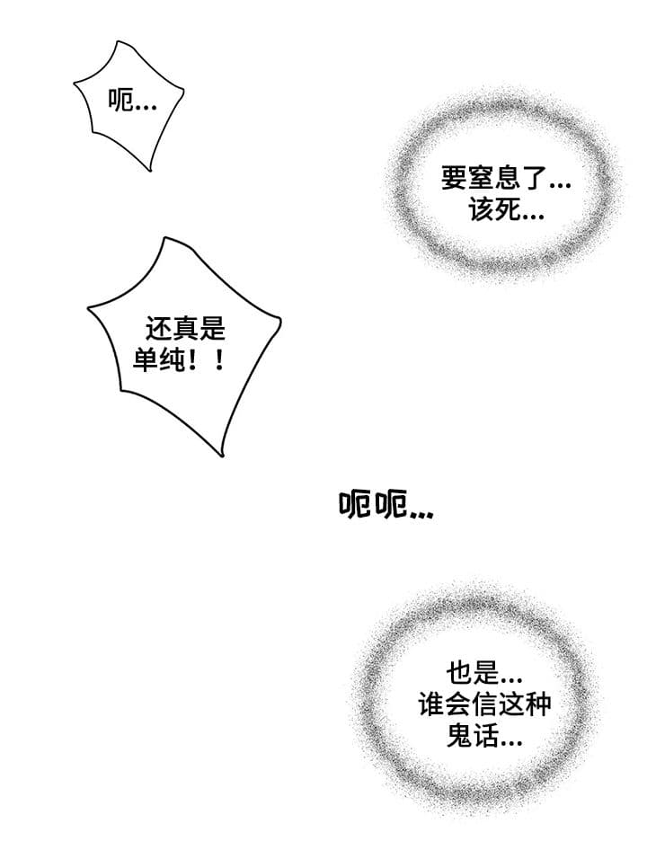 少爷的餐桌 第34话 第8页