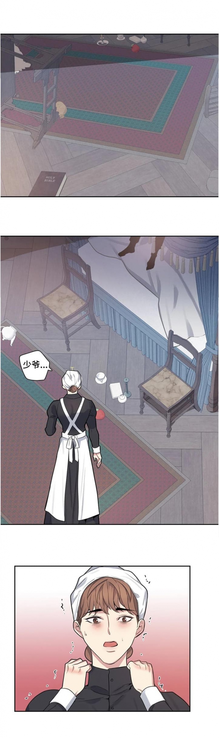 少爷的餐桌 第36话 第11页