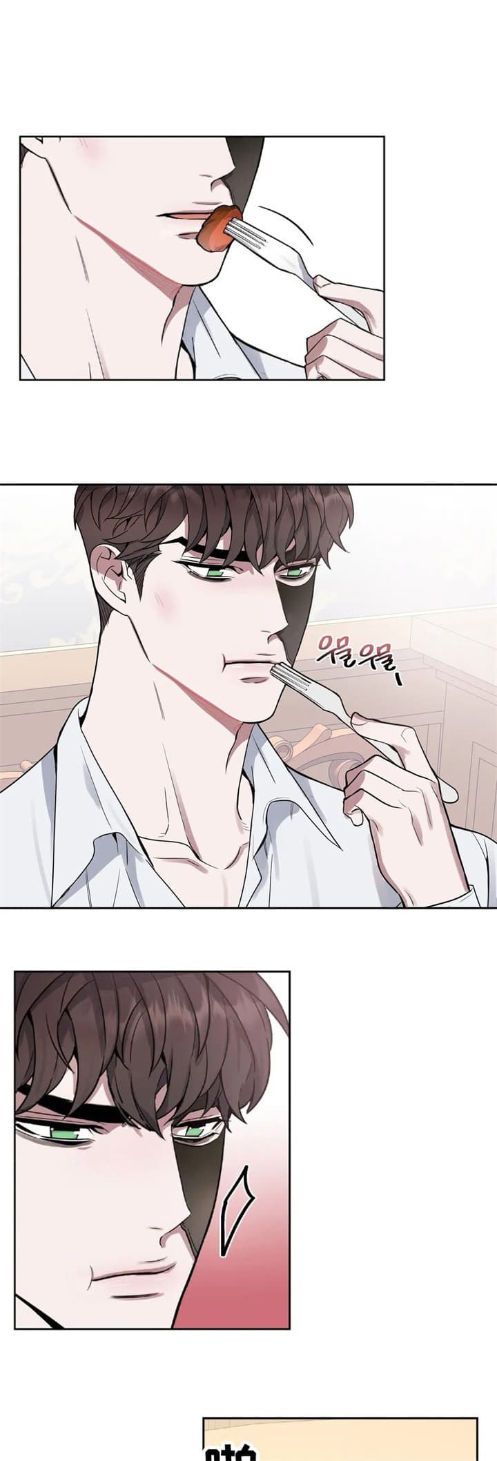 少爷的餐桌 第39话 第1页