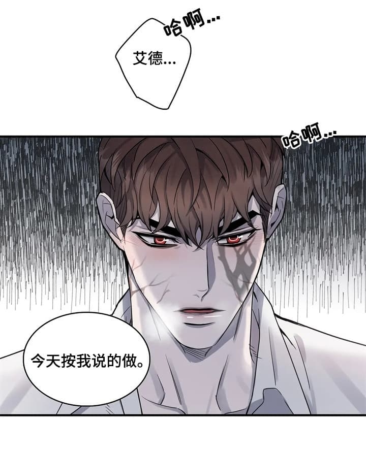 少爷的餐桌 第46话 第2页