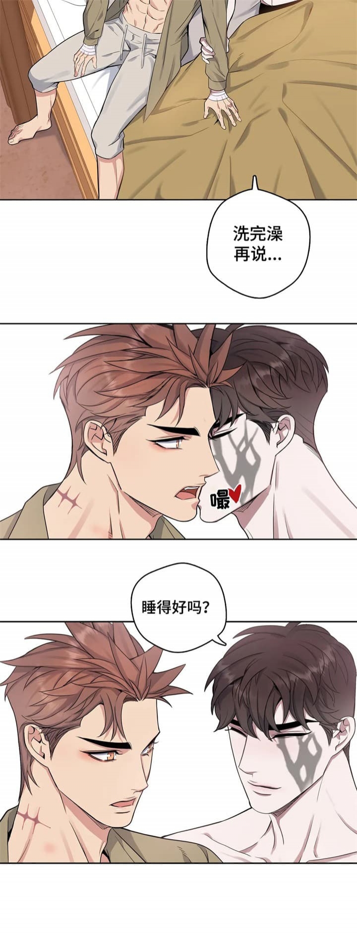 少爷的餐桌 第47话 第2页