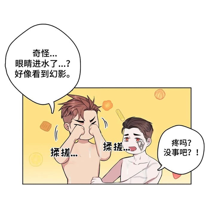 少爷的餐桌 第47话 第8页