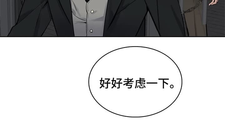 少爷的餐桌 第51话 第8页