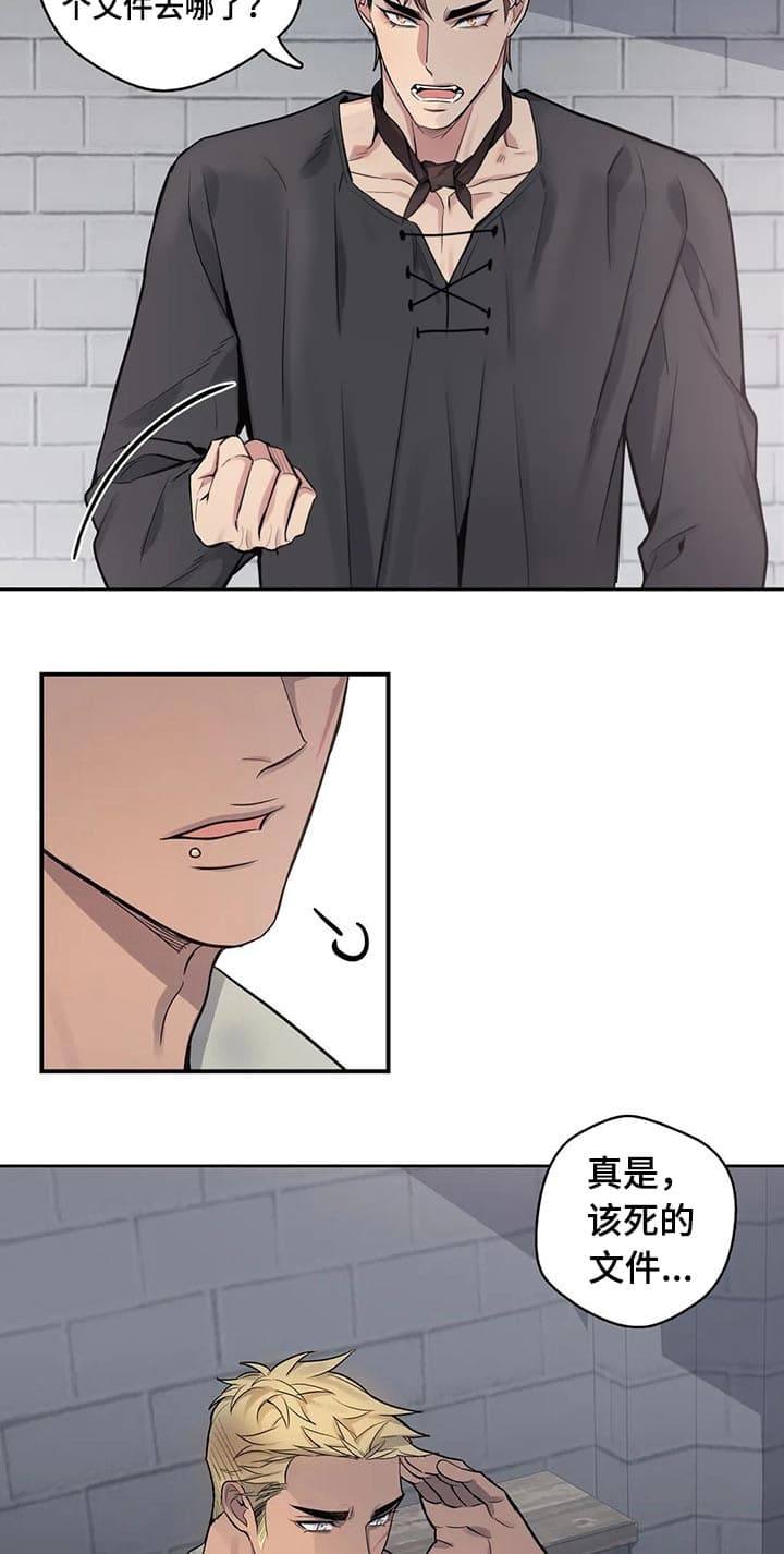 少爷的餐桌 第55话 第4页