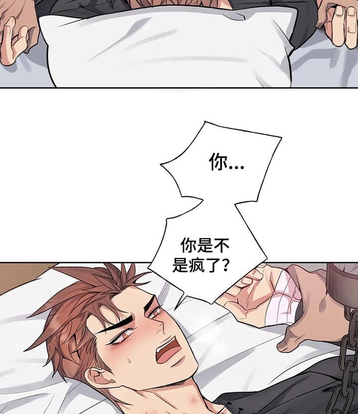 少爷的餐桌 第57话 第8页