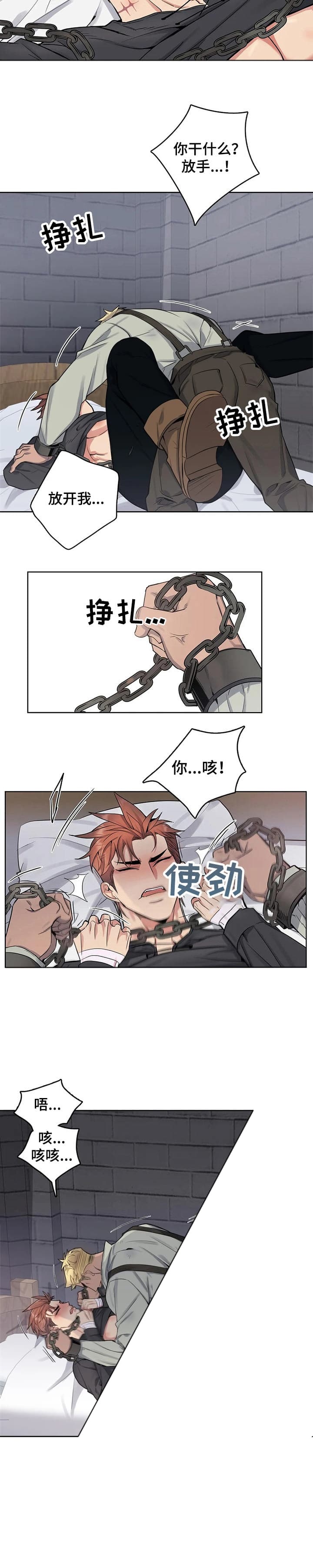 少爷的餐桌 第57话 第9页