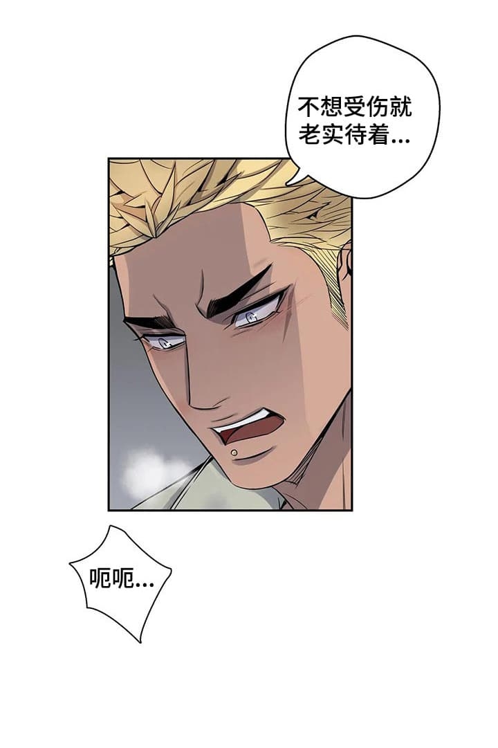 少爷的餐桌 第57话 第10页