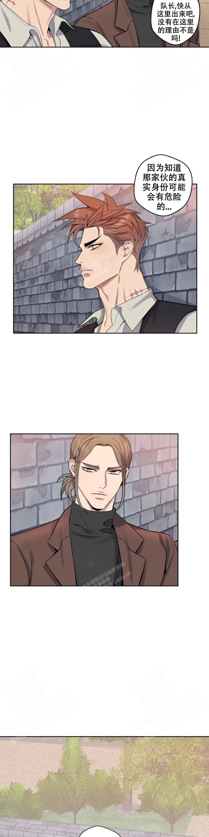 少爷的餐桌 第63话 第12页