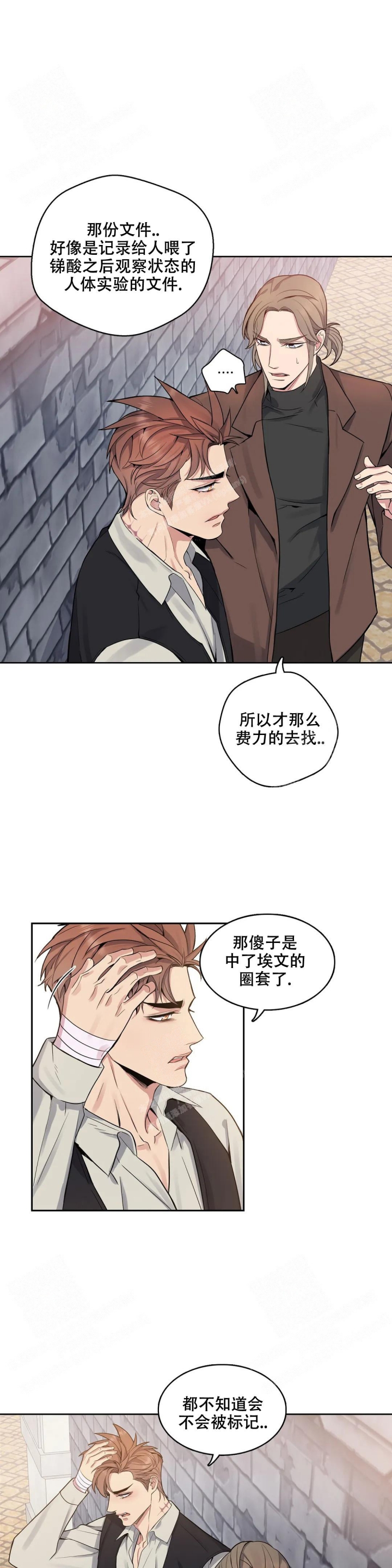 少爷的餐桌 第63话 第14页