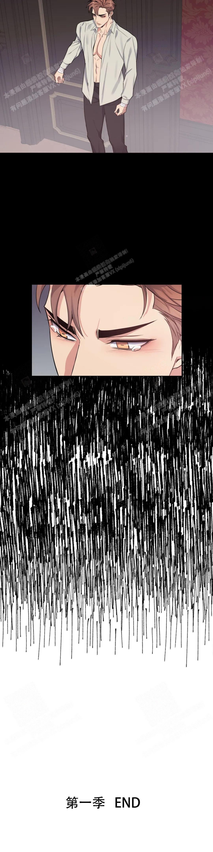 少爷的餐桌 第66话 第12页