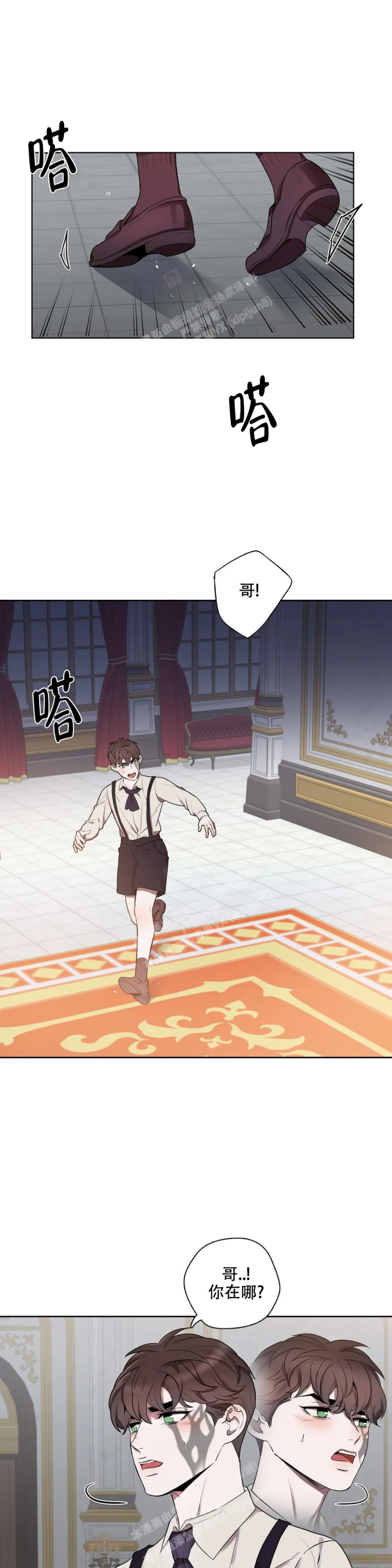 少爷的餐桌 第67话 第1页