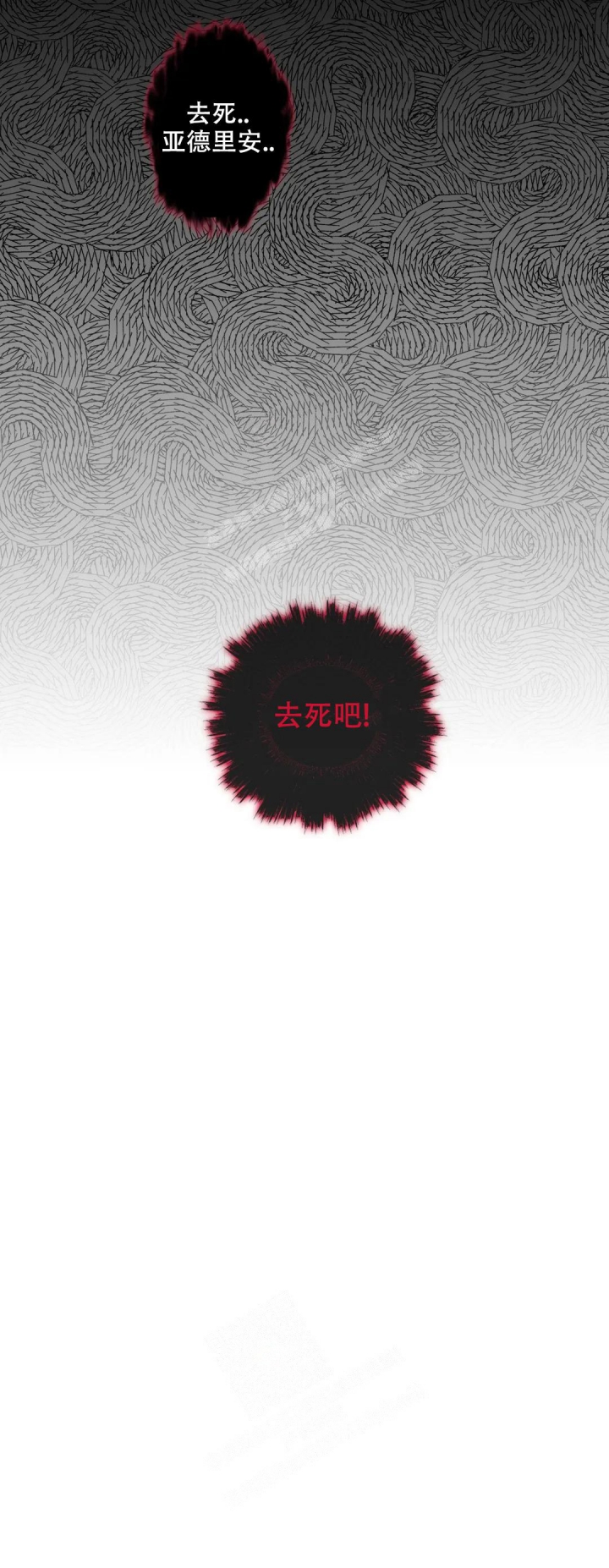少爷的餐桌 第68话 第12页