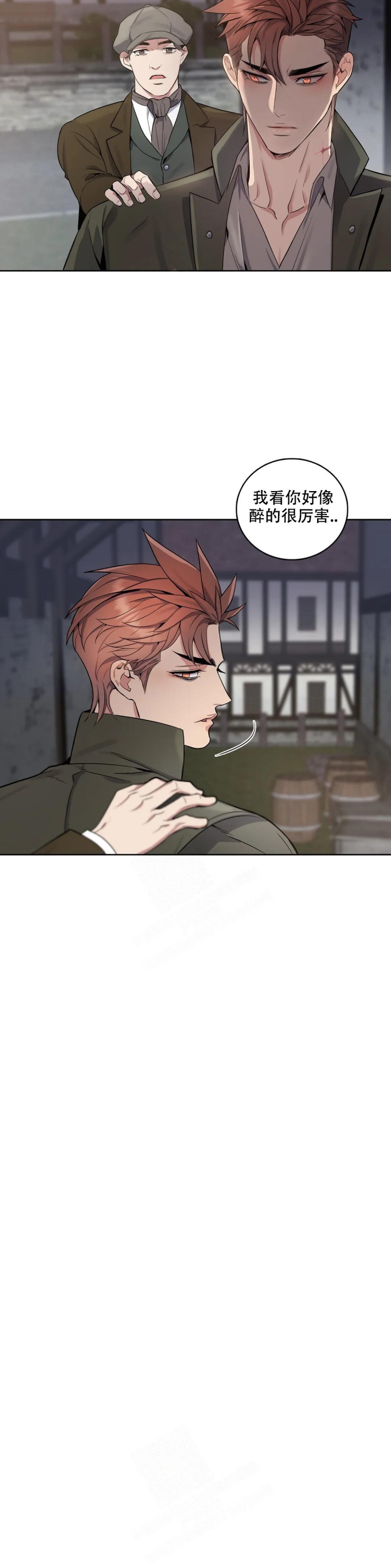 少爷的餐桌 第69话 第3页