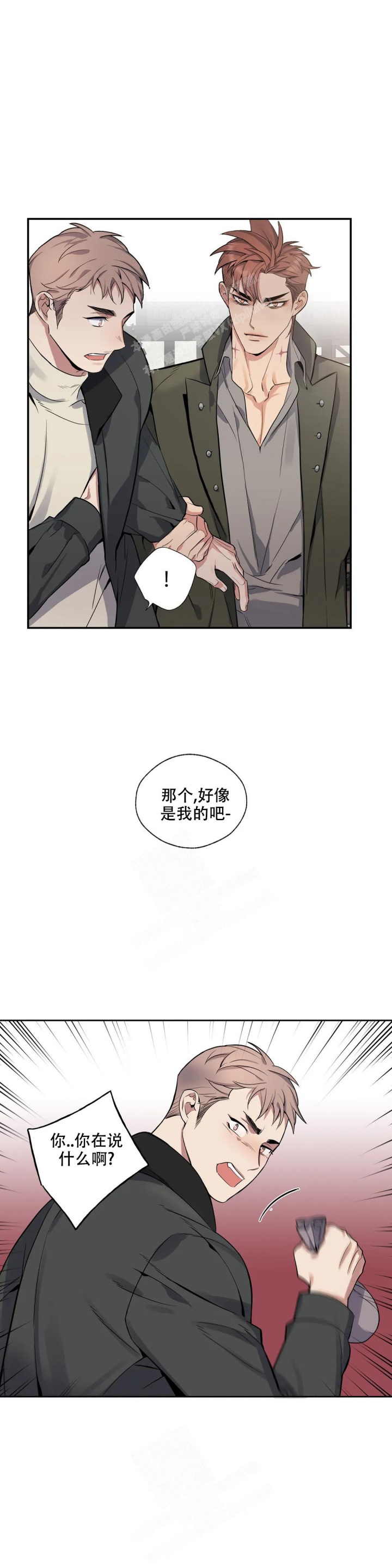 少爷的餐桌 第69话 第6页