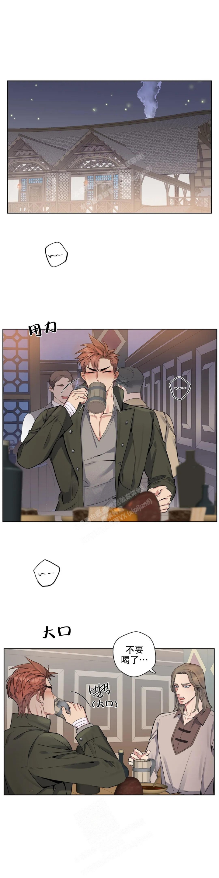 少爷的餐桌 第71话 第1页