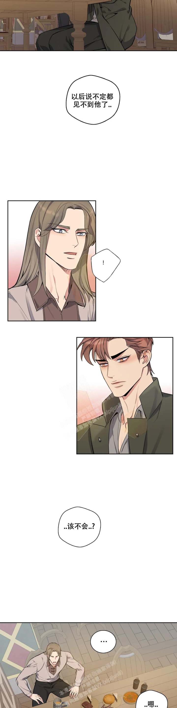少爷的餐桌 第71话 第10页