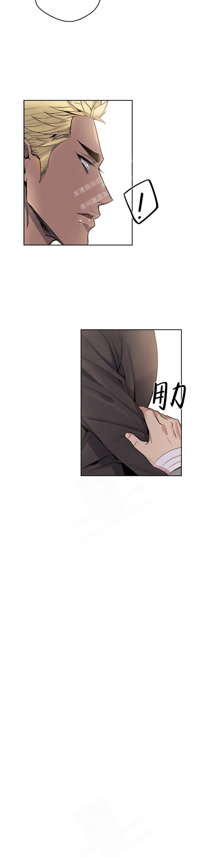 少爷的餐桌 第72话 第13页