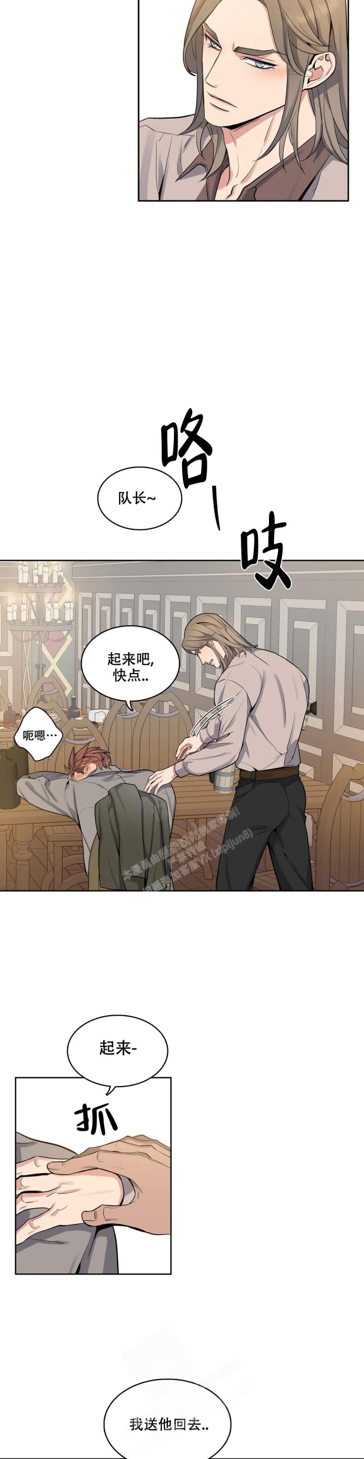少爷的餐桌 第72话 第5页