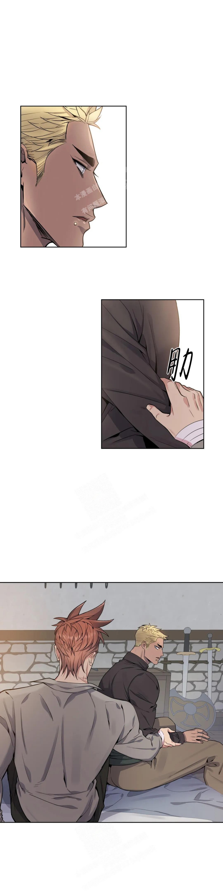 少爷的餐桌 第73话 第1页
