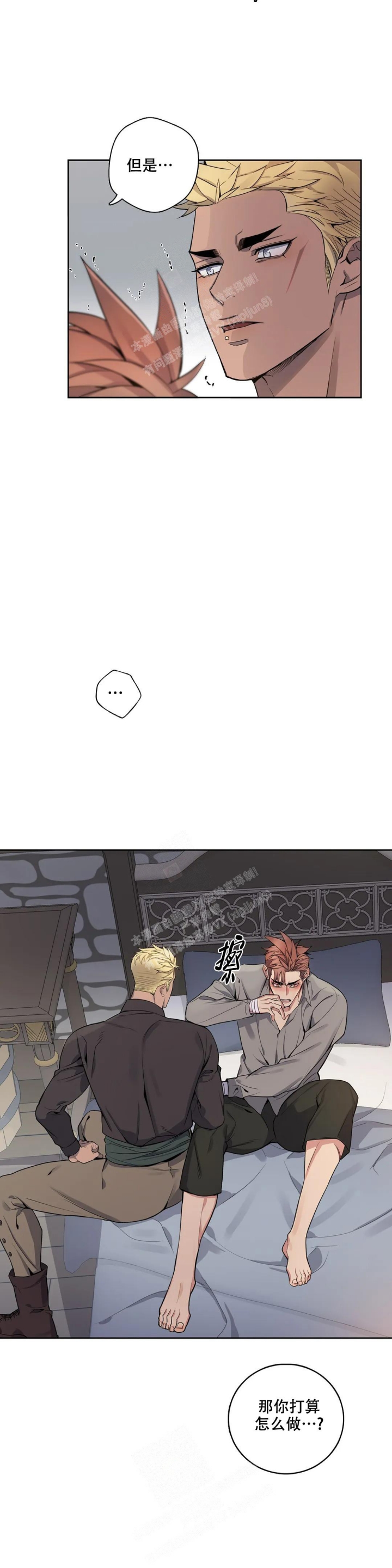 少爷的餐桌 第73话 第11页