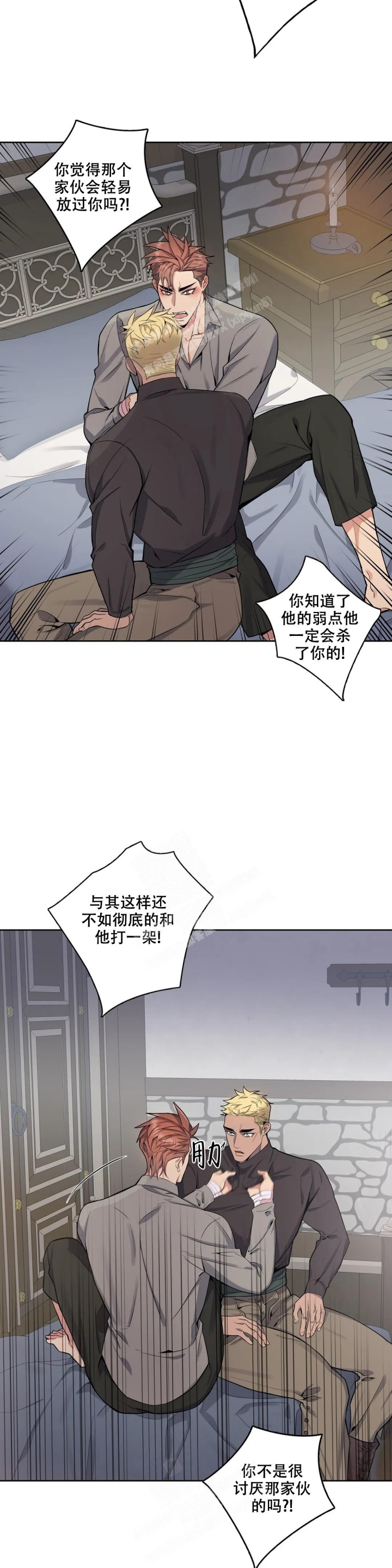 少爷的餐桌 第73话 第10页