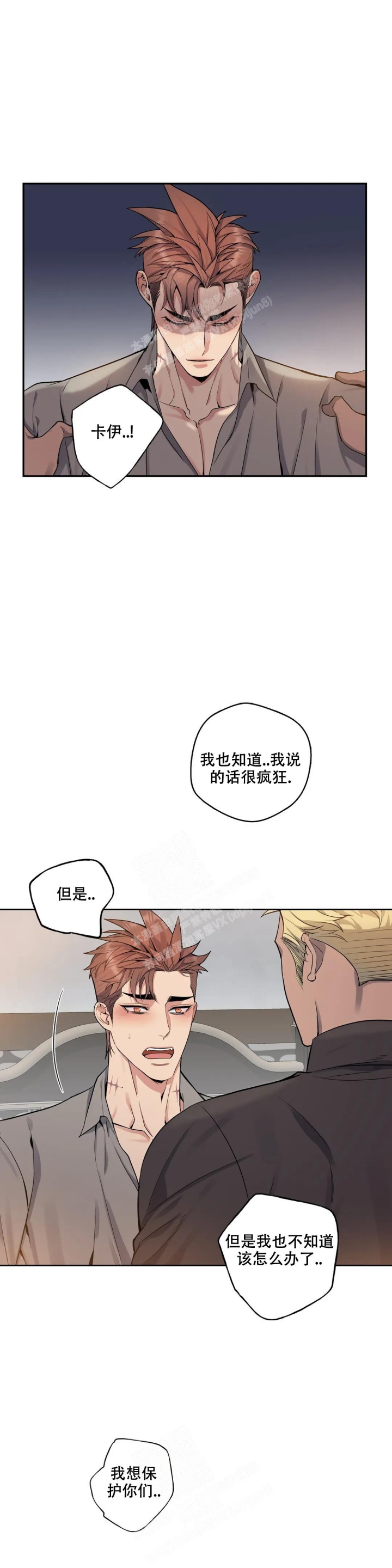少爷的餐桌 第74话 第1页