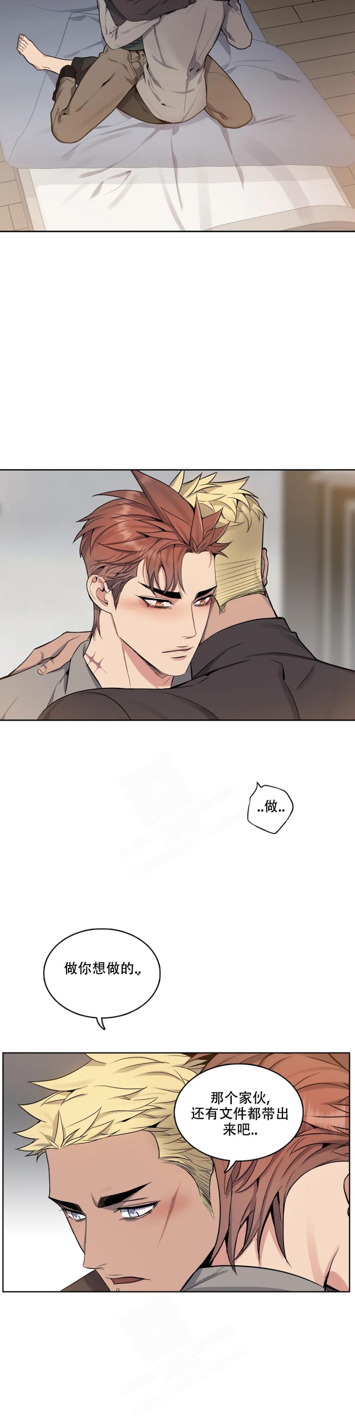 少爷的餐桌 第74话 第5页