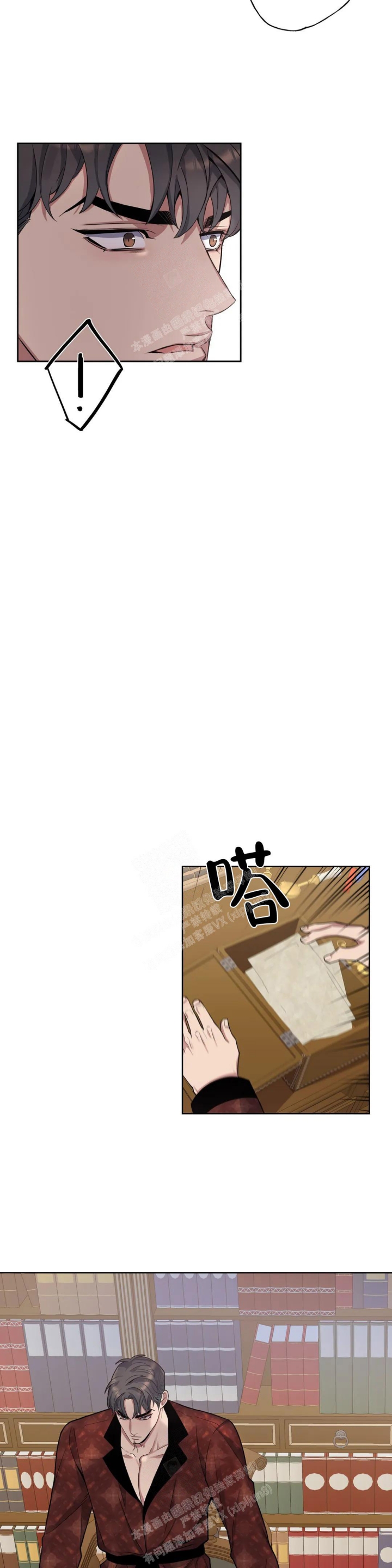 少爷的餐桌 第80话 第11页