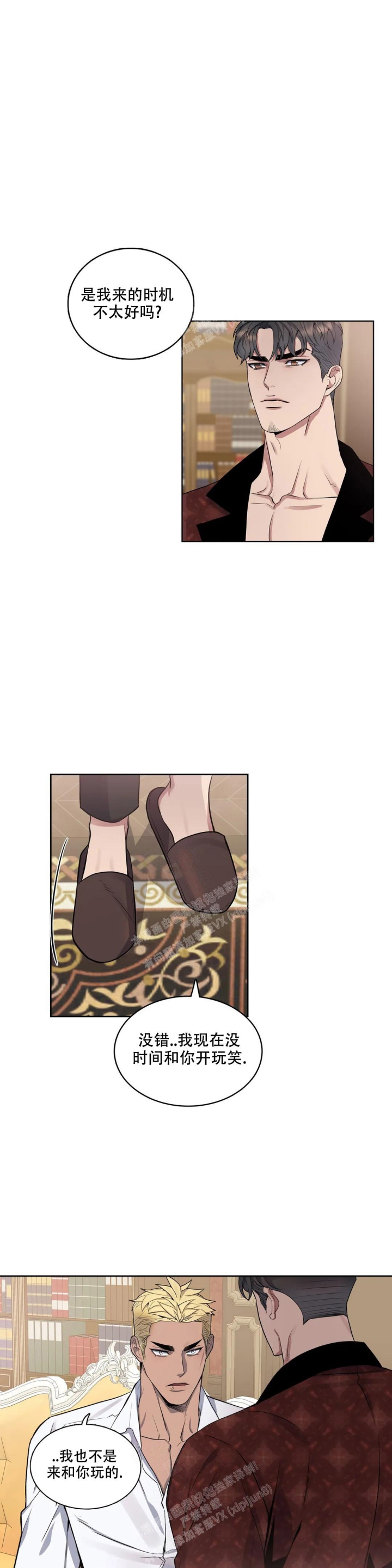 少爷的餐桌 第81话 第6页