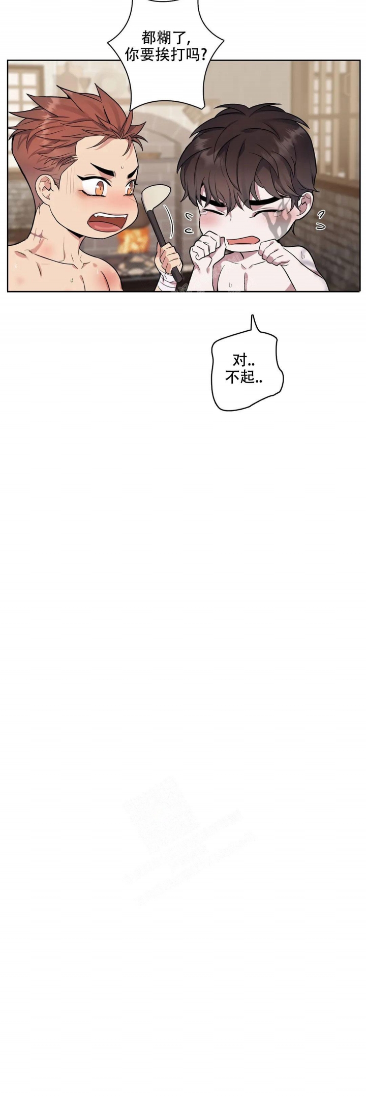 少爷的餐桌 第85话 第12页