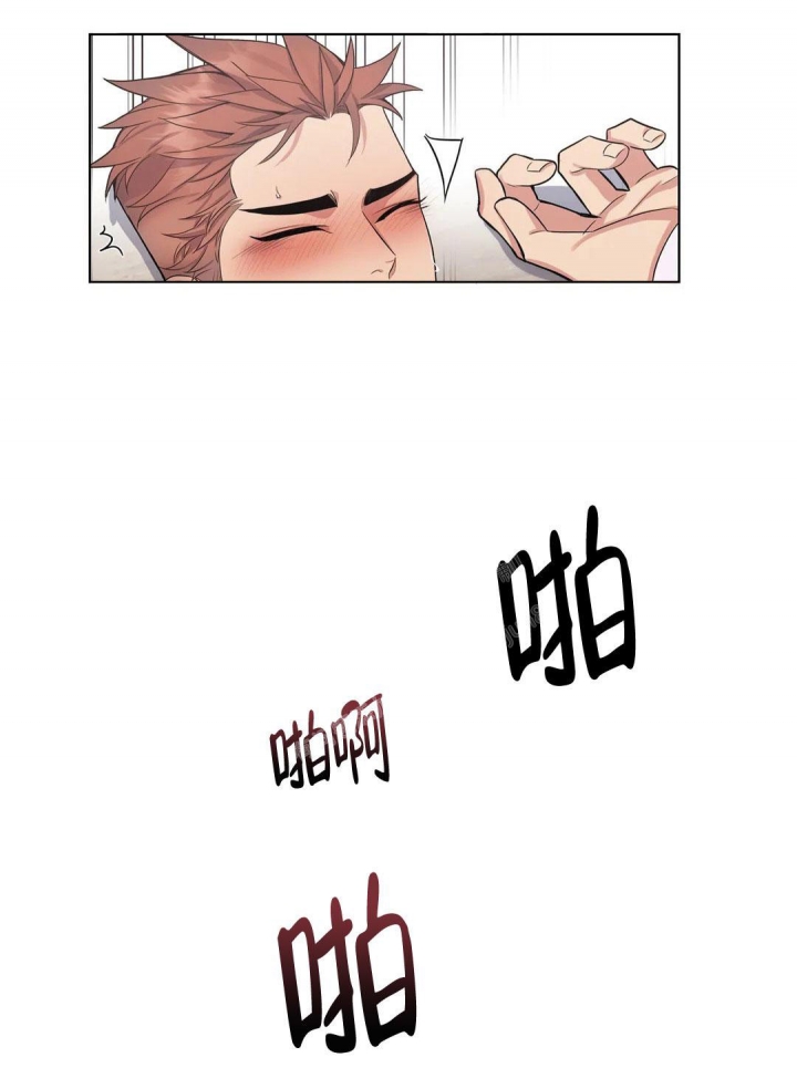 少爷的餐桌 第85话 第4页