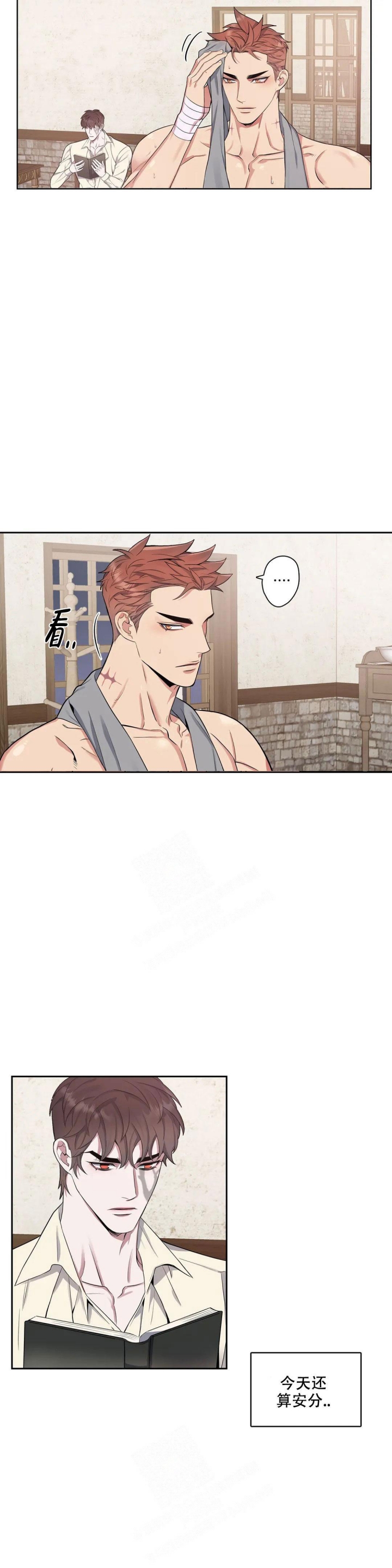 少爷的餐桌 第87话 第3页