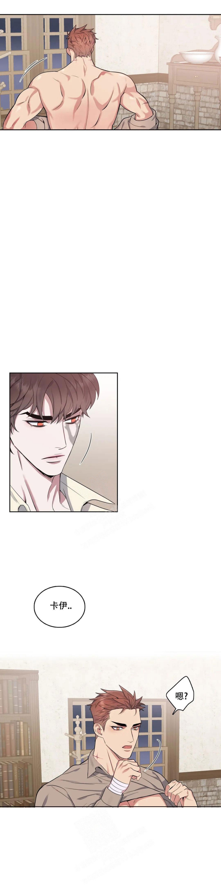 少爷的餐桌 第87话 第4页