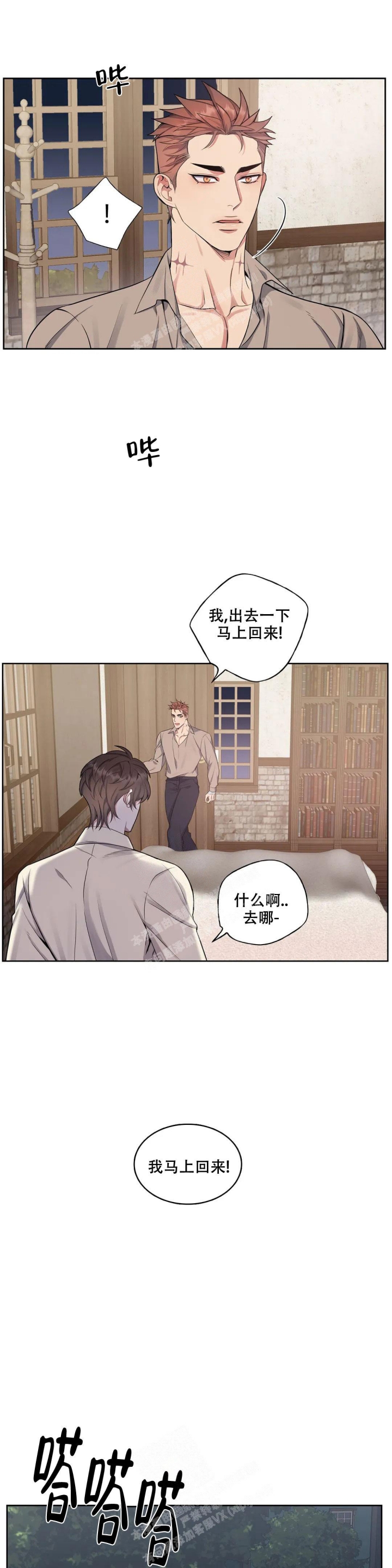 少爷的餐桌 第87话 第6页