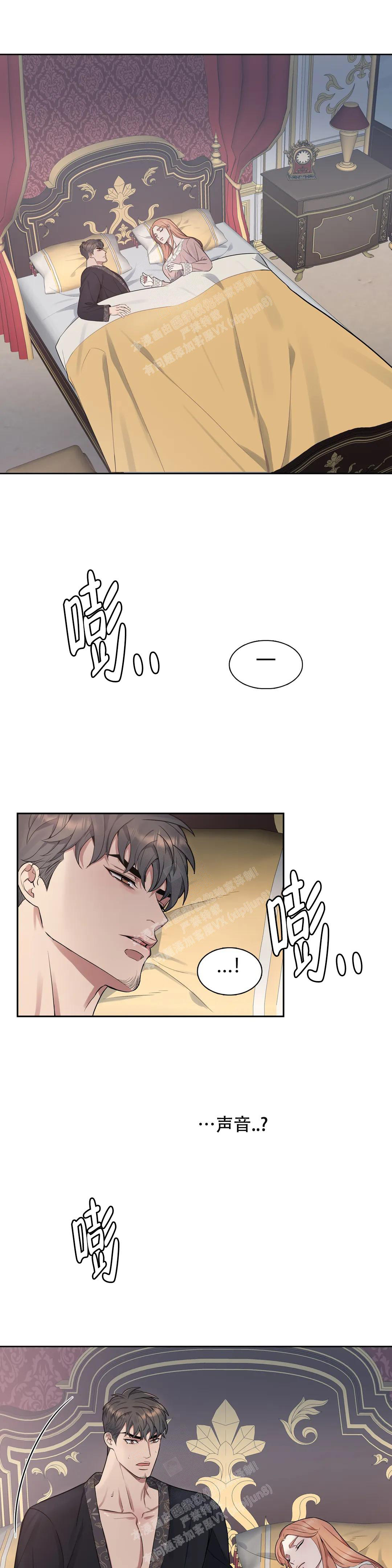 少爷的餐桌 第89话 第12页