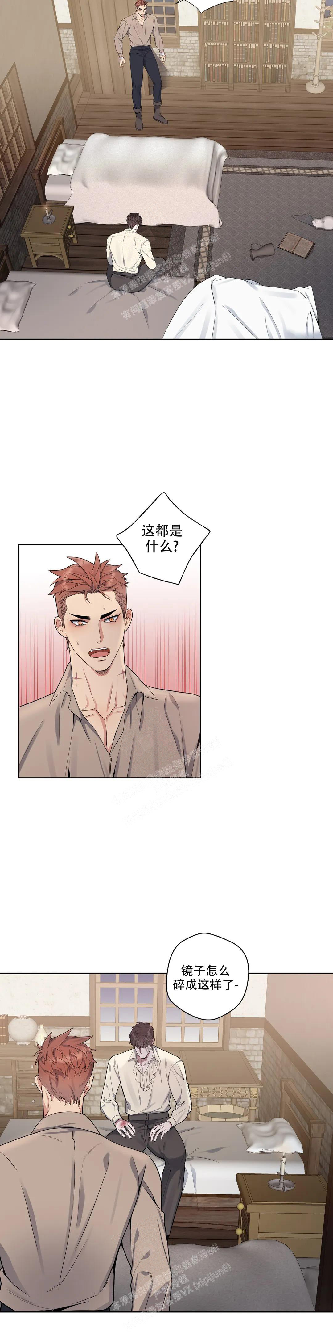 少爷的餐桌 第89话 第4页