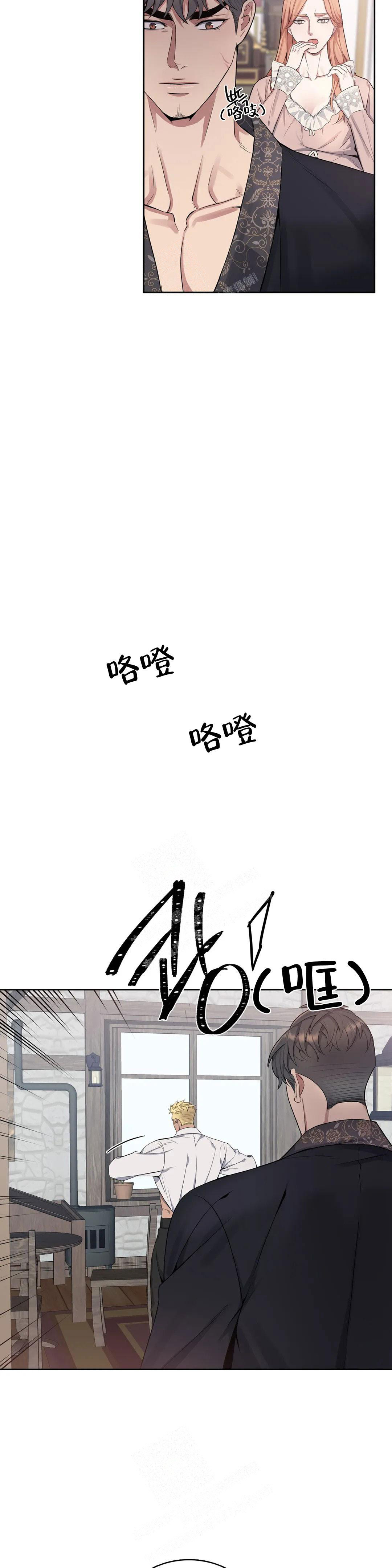 少爷的餐桌 第91话 第2页