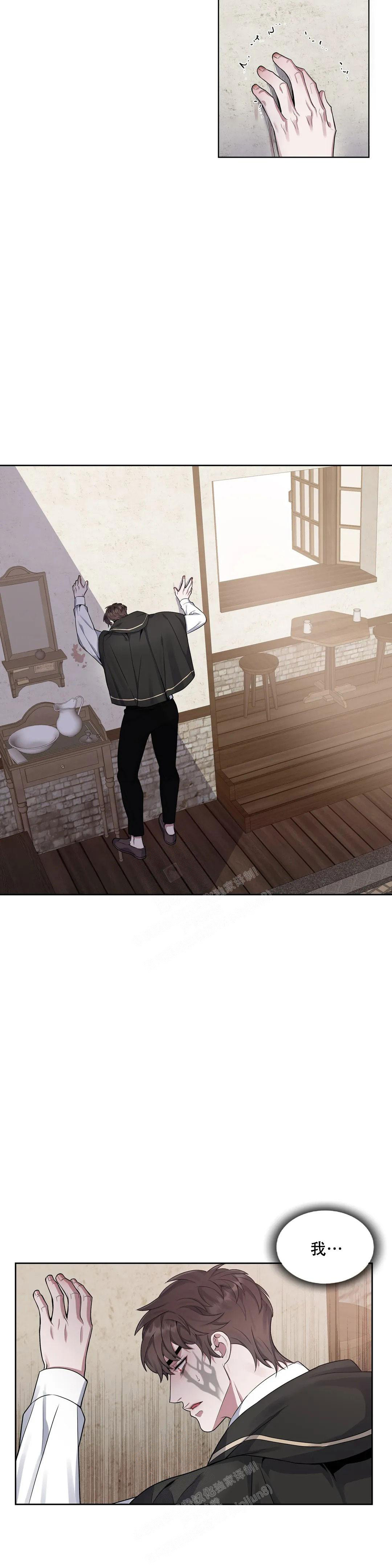 少爷的餐桌 第92话 第4页