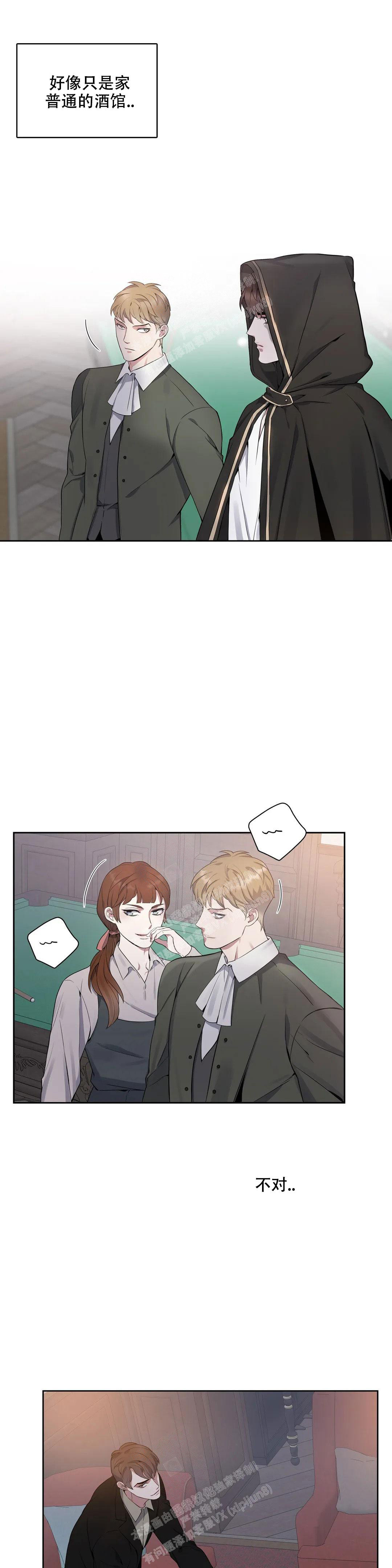 少爷的餐桌 第94话 第1页