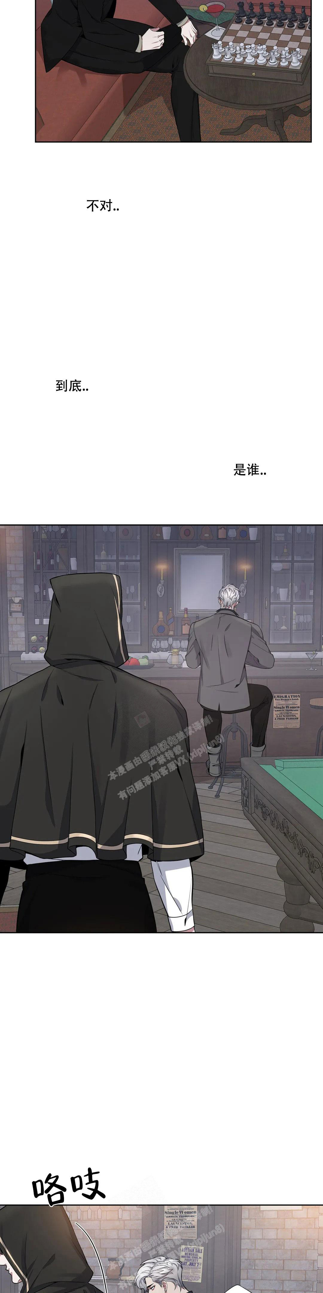 少爷的餐桌 第94话 第2页