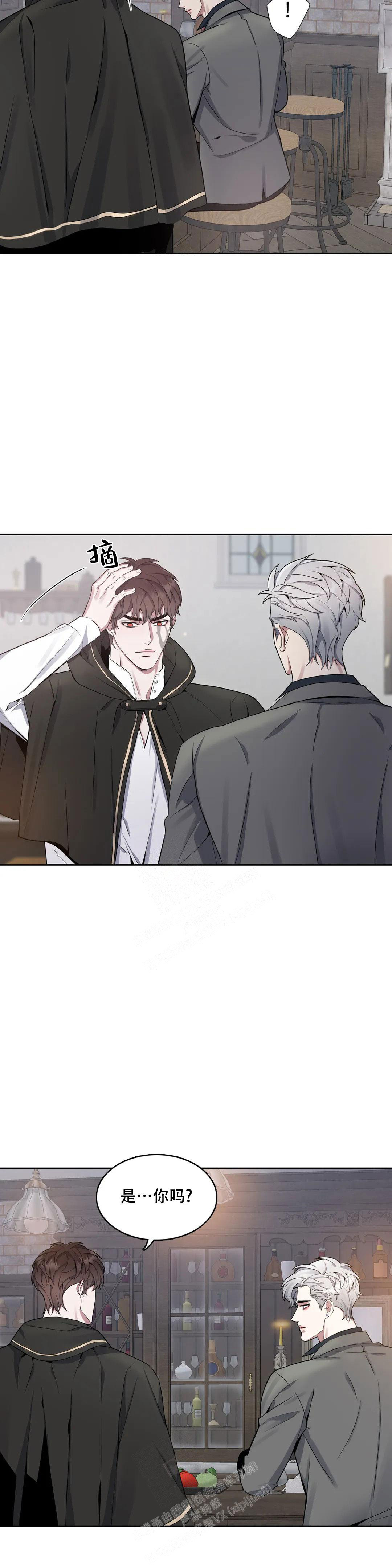 少爷的餐桌 第94话 第3页