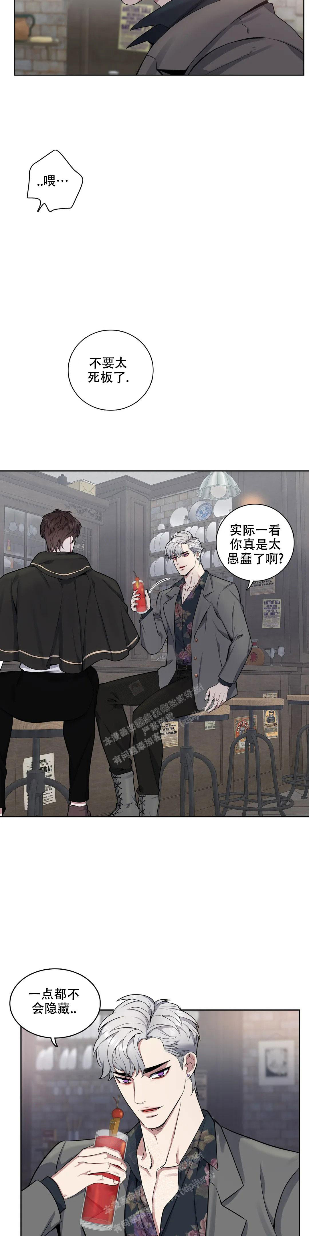 少爷的餐桌 第94话 第5页