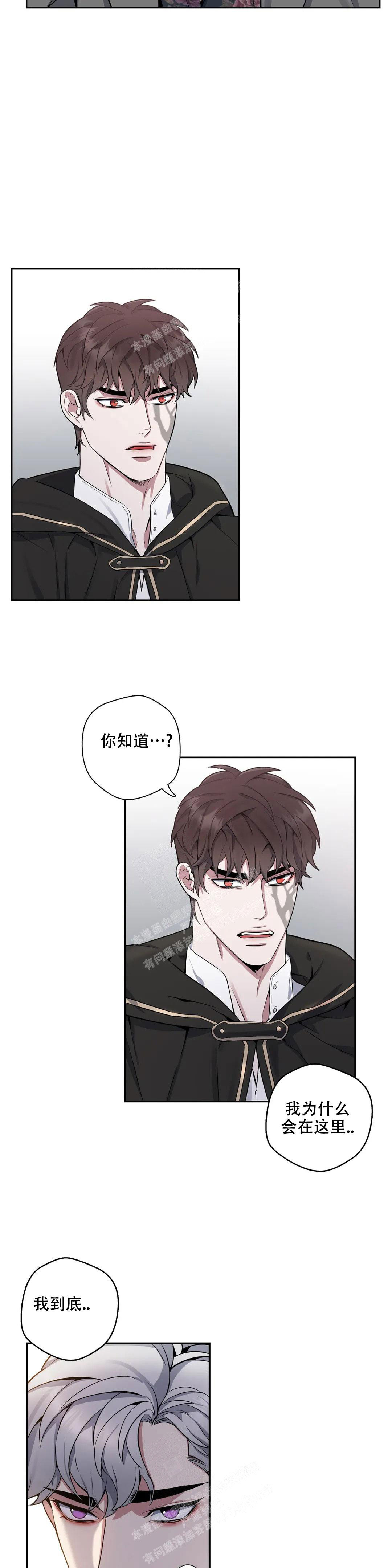 少爷的餐桌 第94话 第6页