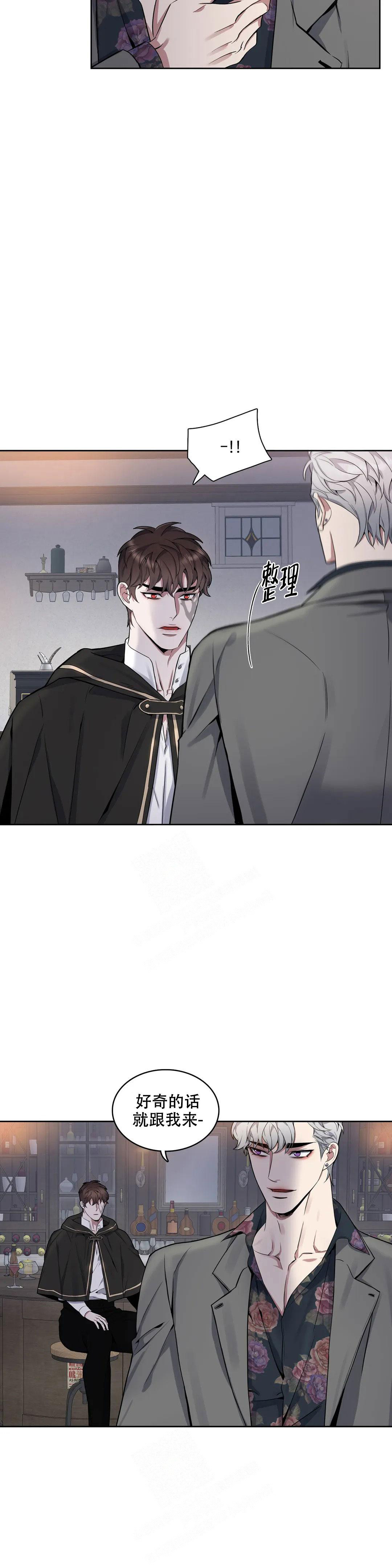 少爷的餐桌 第94话 第8页