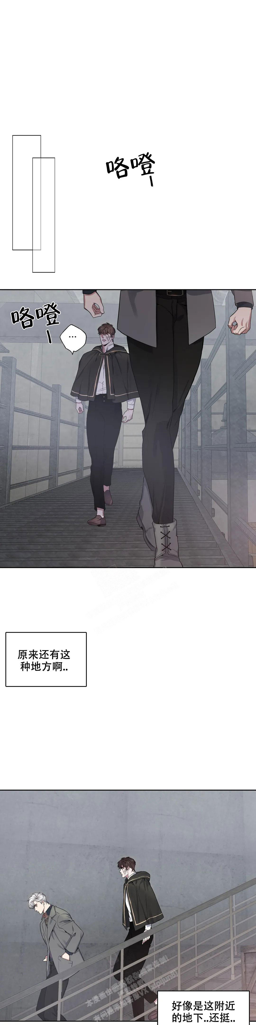 少爷的餐桌 第94话 第9页