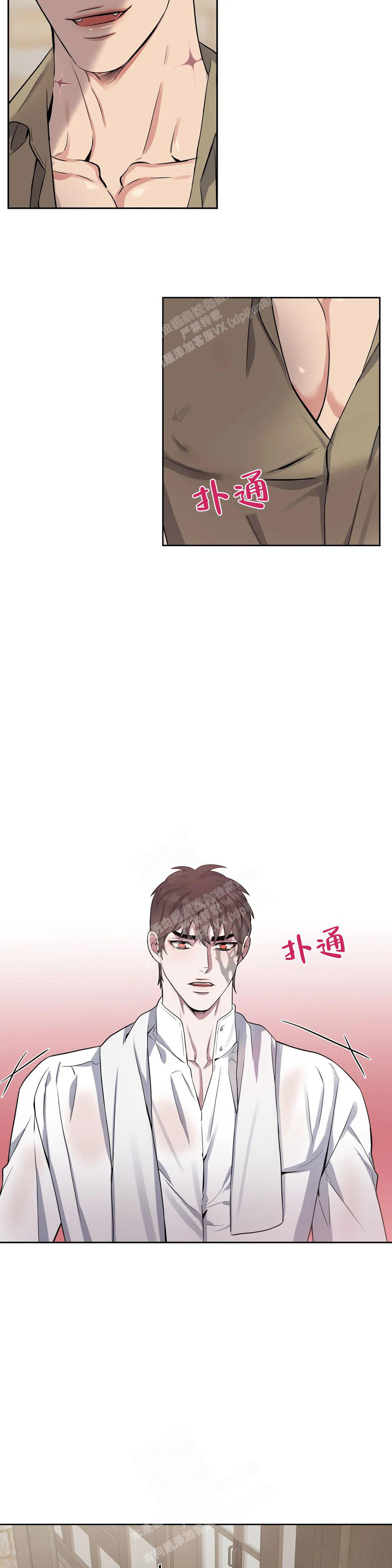 少爷的餐桌 第96话 第11页