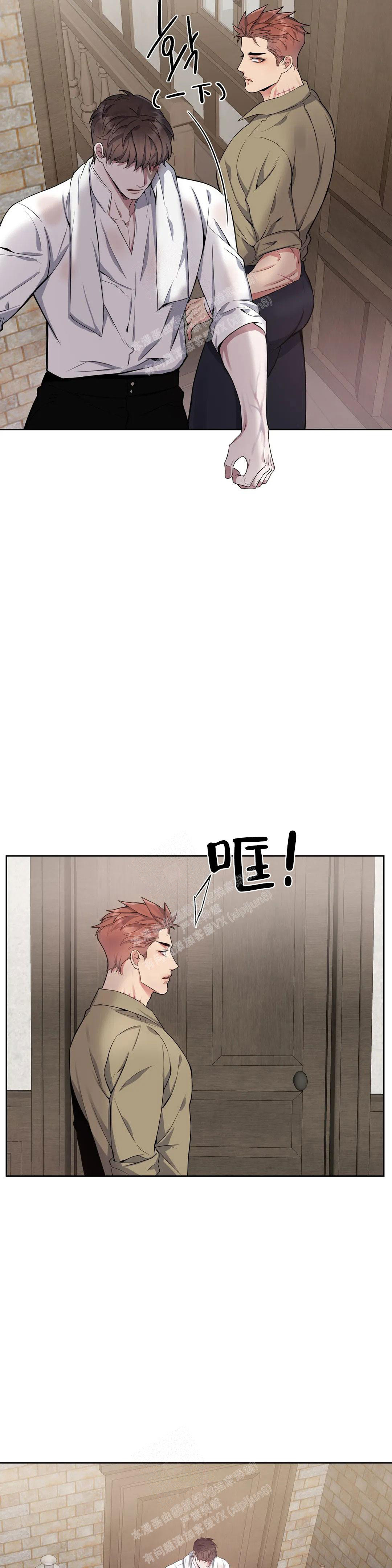 少爷的餐桌 第96话 第12页