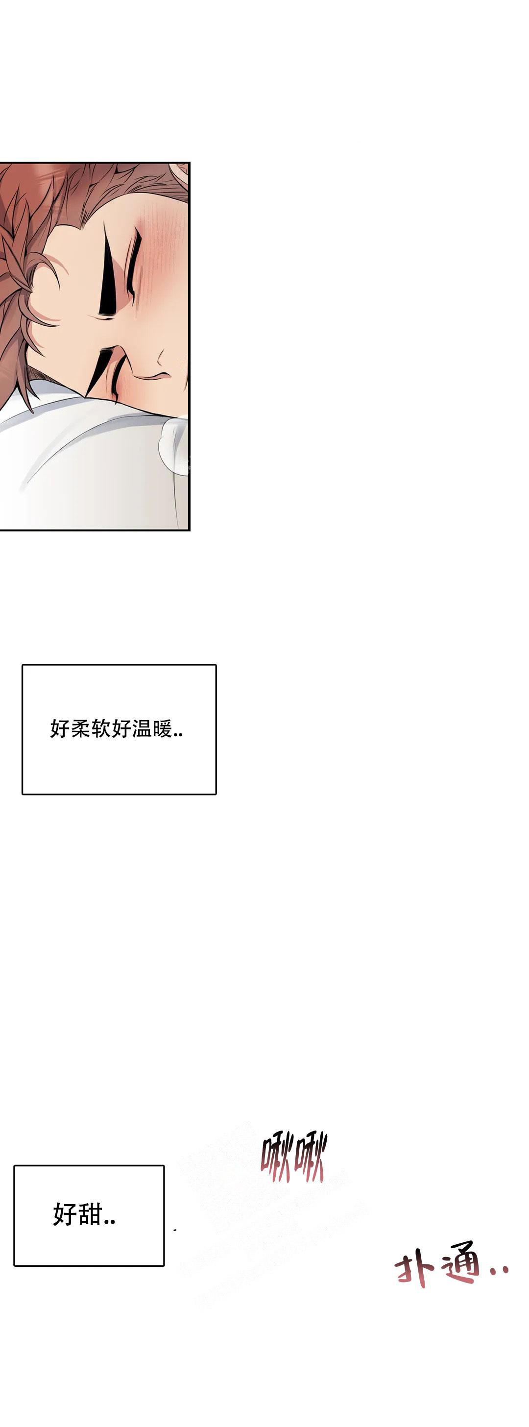 少爷的餐桌 第97话 第11页